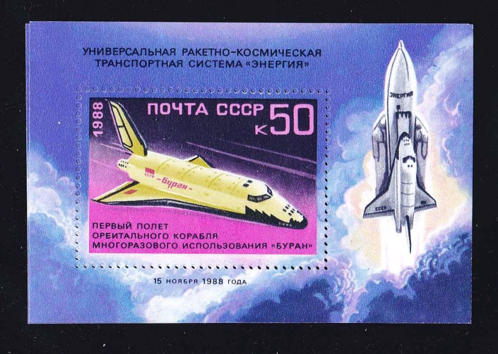 ZM  СССР 1988  г  MNH - - фото фото фото 0