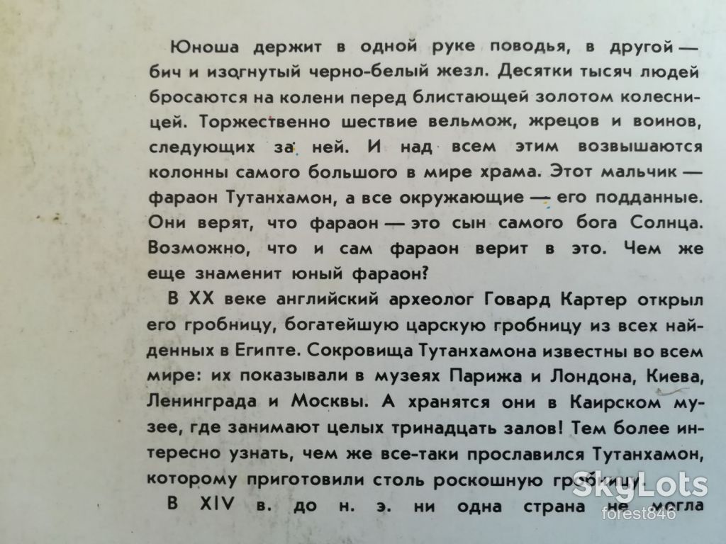 Голоса истории живые 2-NM-Мелодия - фото фото фото 3