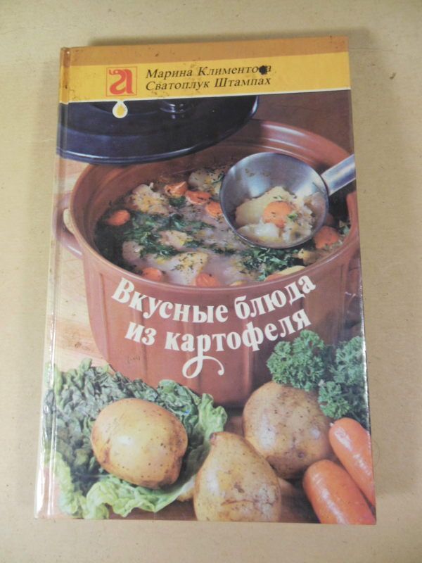 Вкусные блюда из картофеля - фото фото фото 0
