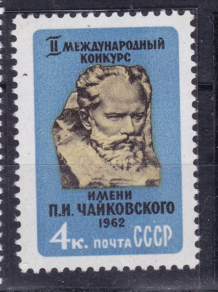 ZM  СССР  1962 г - MNH - Чайковский - фото фото фото 0