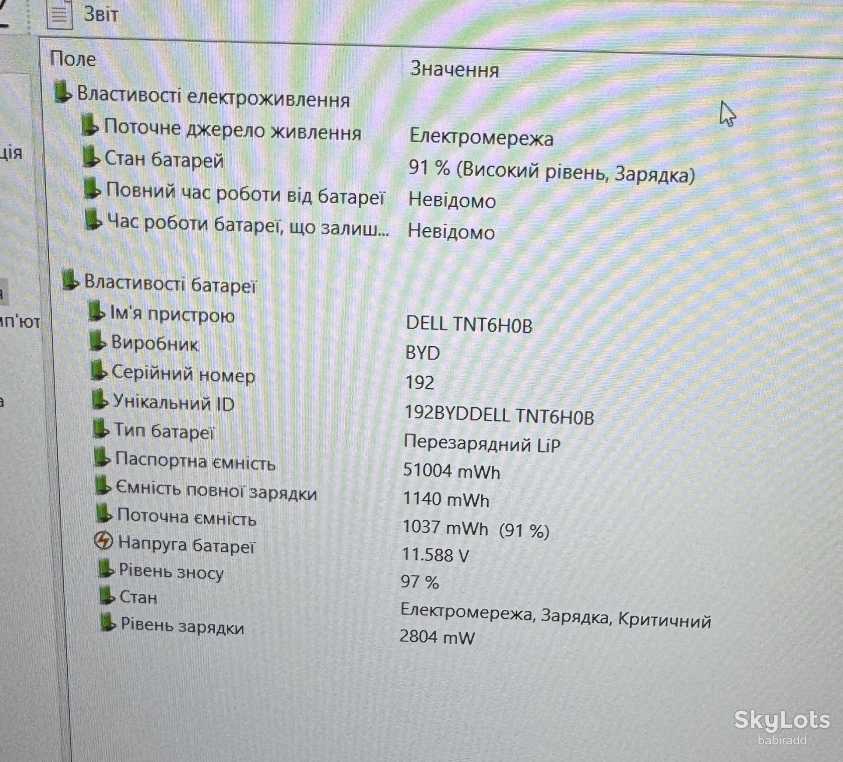 Ноутбук DELL 5411 I5-10400H/БЕЗ DDR4/БЕЗ SSD   (50) - фото фото фото 14