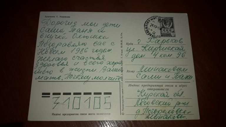 Открытка С Новым годом 1983 Игнатьева ПП звери - фото фото фото 1