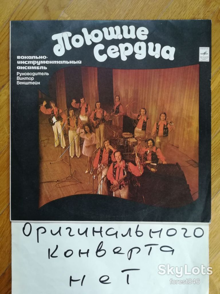 Поющие сердца-Зима любви  (4)-VG-Мелодия - фото фото фото 0