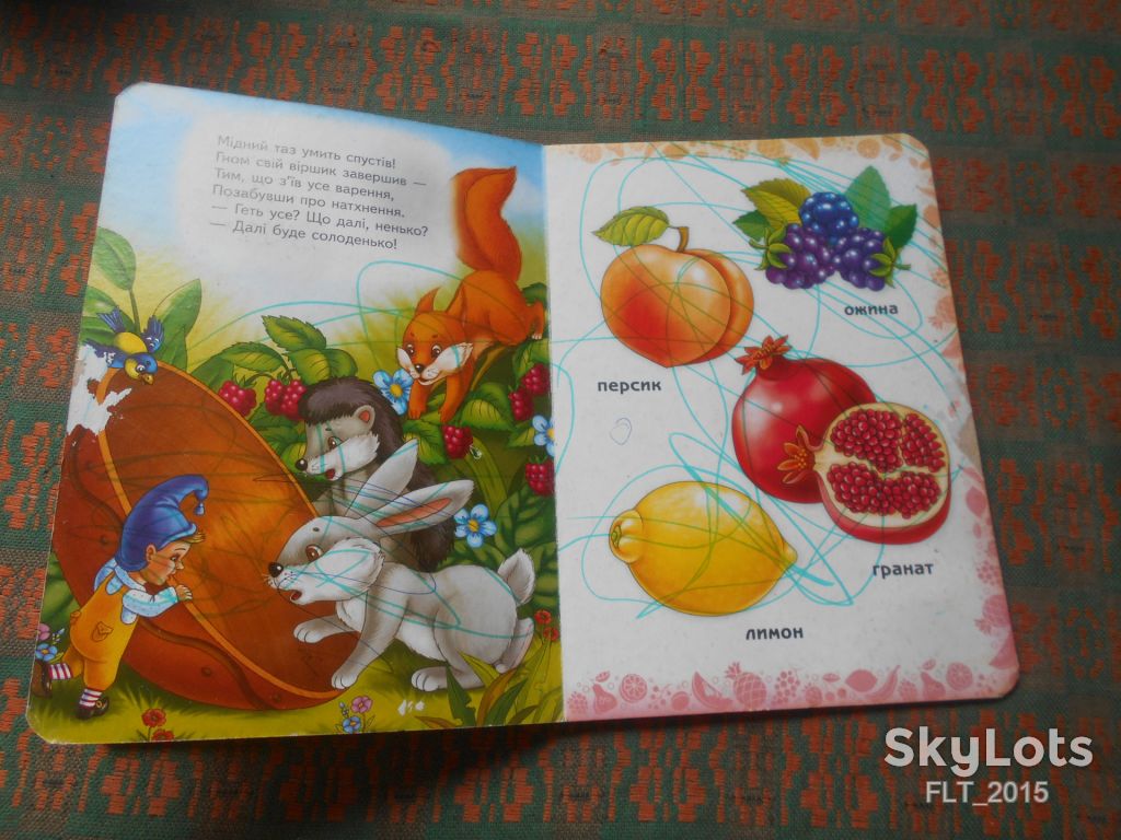 Т.Маршалова  Вчимо фрукти.2020 - фото фото фото 4