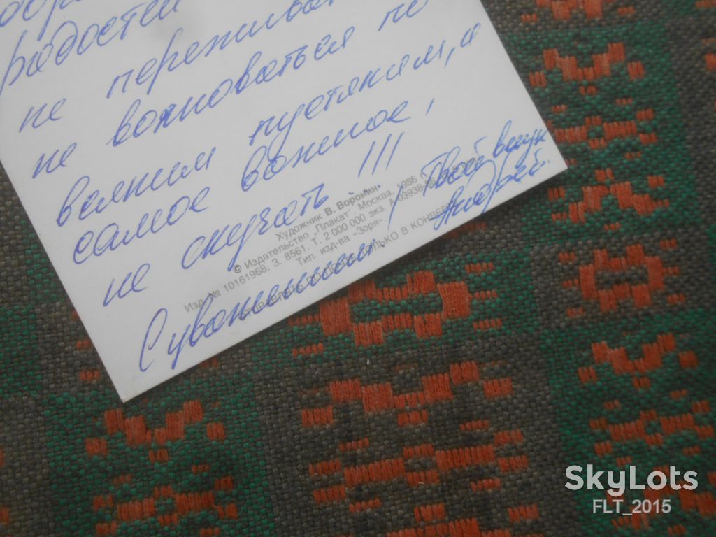 Слава  Великому  Октябрю  !    Худ.  В. Воронин       1986 г. - фото фото фото 3