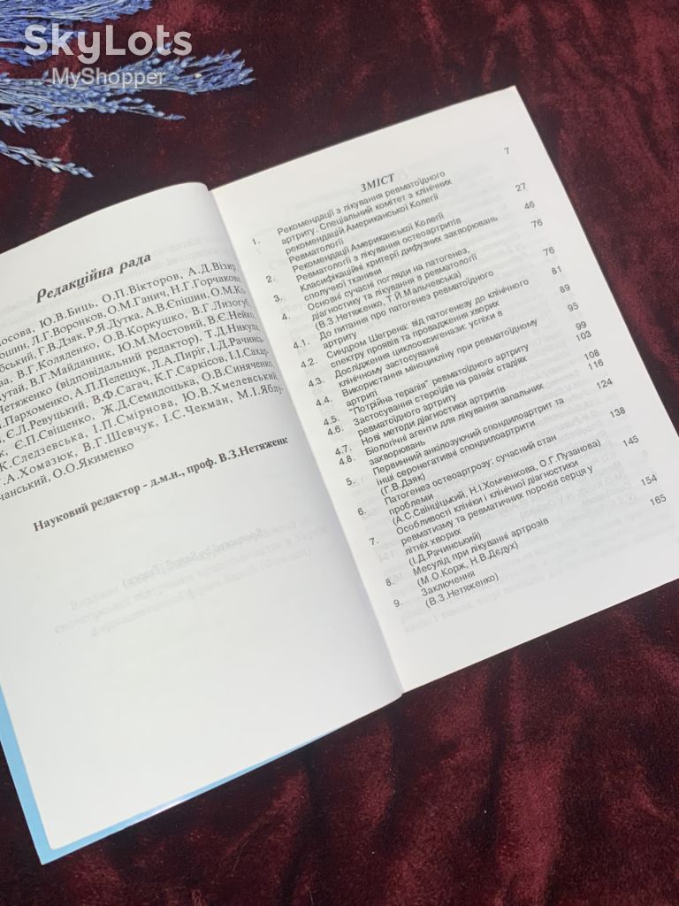 Журнал «Клінічна фармакологія, фізіологія, біохімія», 1998, Н2538 - фото фото фото 5