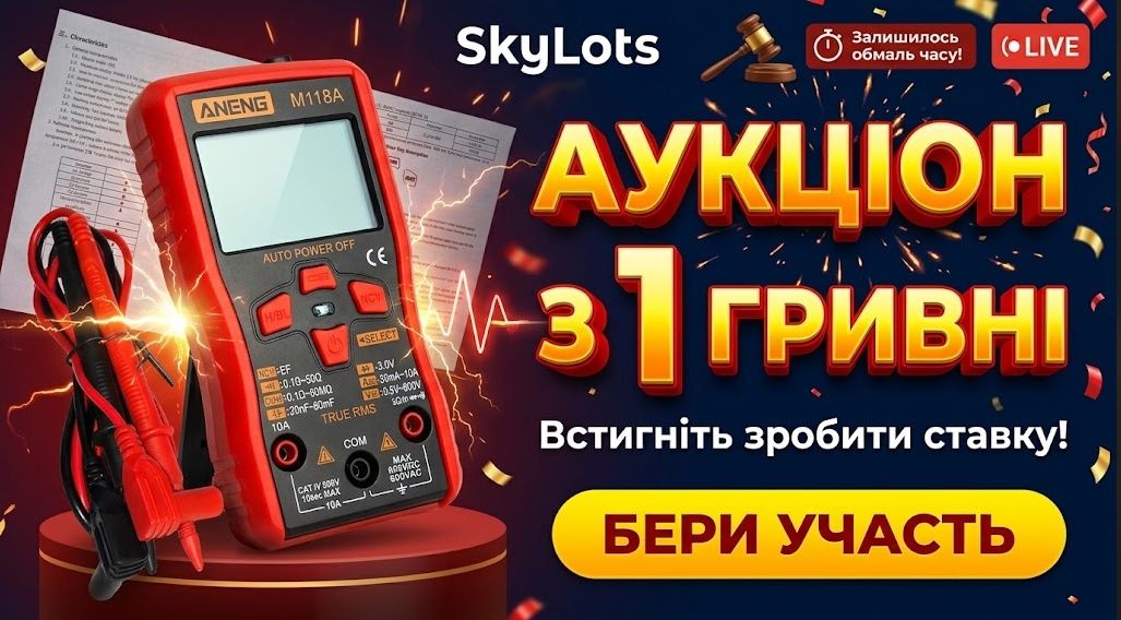 [З 1 ГРН] Цифровий мультиметр ANENG M118A True RMS / NCV + ємність + ліхтарик - фото фото фото 0