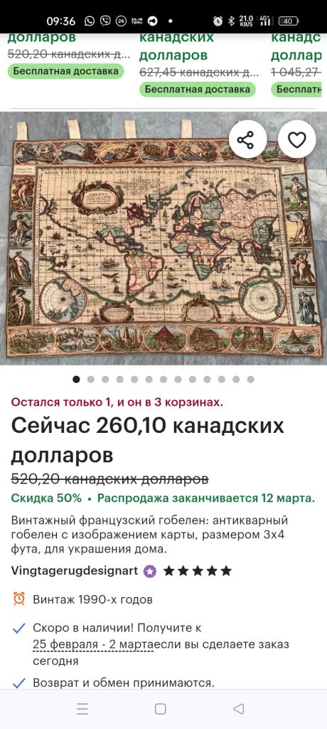 Cередньовічна карта світу, тканина, 113*85 см - фото фото фото 4