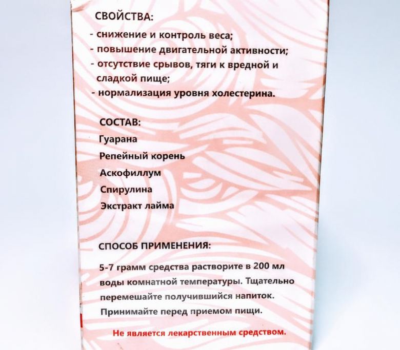 Kb. Keto Beauty средство для похудения (Кето бьюти) порошок 300 г - фото фото фото 1
