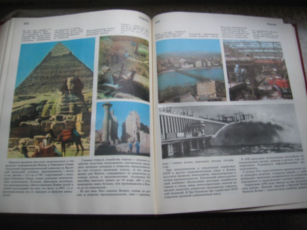 Детская энциклопедия Т. 10  Зарубежные страны - фото фото фото 4