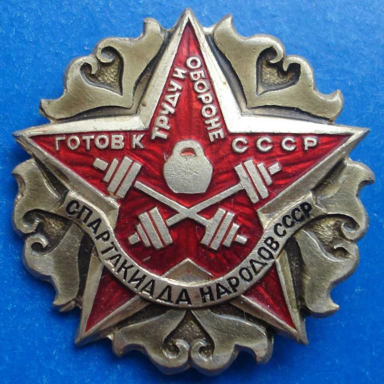 ГТО спартакиада народов СССР тяжелая атлетика - фото фото фото 0