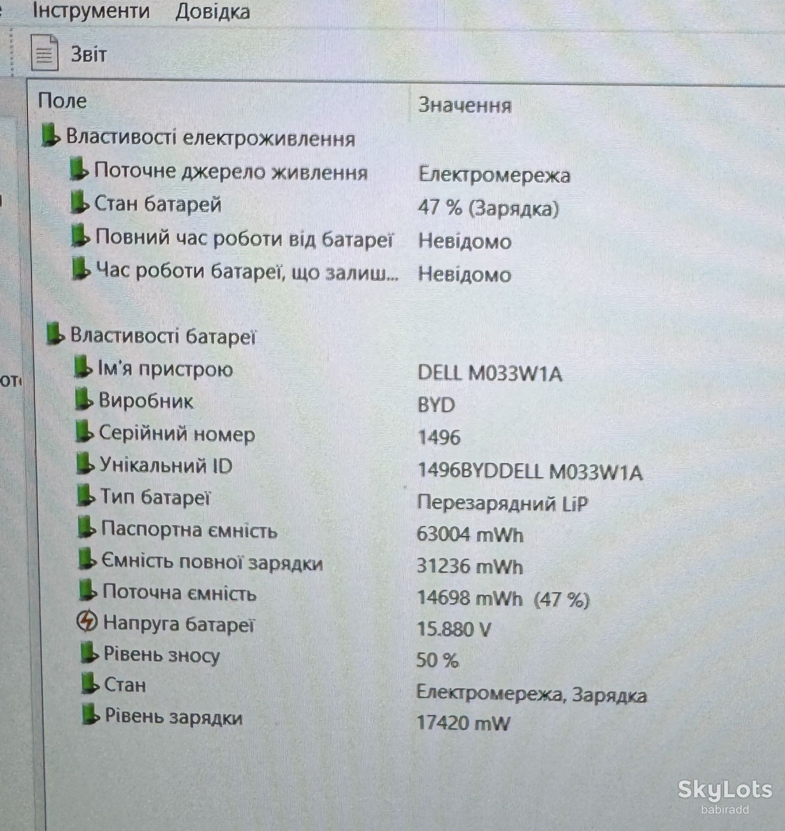 Ноутбук DELL 5420 I5-1145G7/БЕЗ DDR4/БЕЗ SSD    (55) - фото фото фото 12