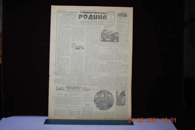 ГАЗЕТА СОЦИАЛИСТИЧЕСКАЯ РОДИНА 9 ДЕКАБРЯ 1956 Г. - фото фото фото 0
