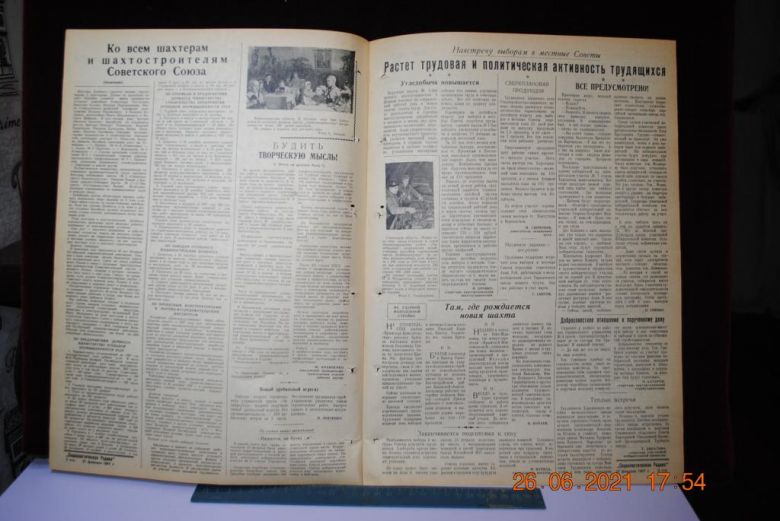 ГАЗЕТА СОЦИАЛИСТИЧЕСКАЯ РОДИНА 27 ФЕВРАЛЯ 1957 Г. - фото фото фото 2