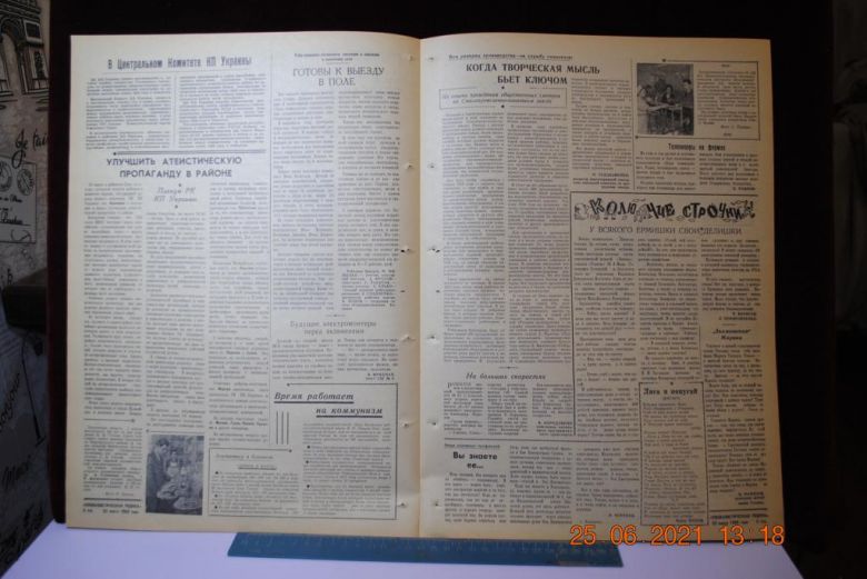 ГАЗЕТА СОЦИАЛИСТИЧЕСКАЯ РОДИНА 22 МАРТА 1959 Г. - фото фото фото 2