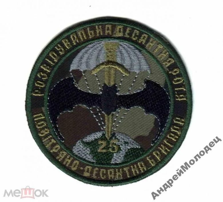 Шеврон. Украина. Армия. ВДВ. Десант. Разведка. ogie - фото фото фото 0