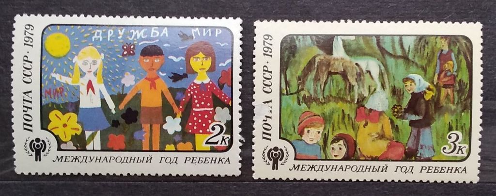 СССР 1979 г - Международный год ребенка, негаш - фото фото фото 2