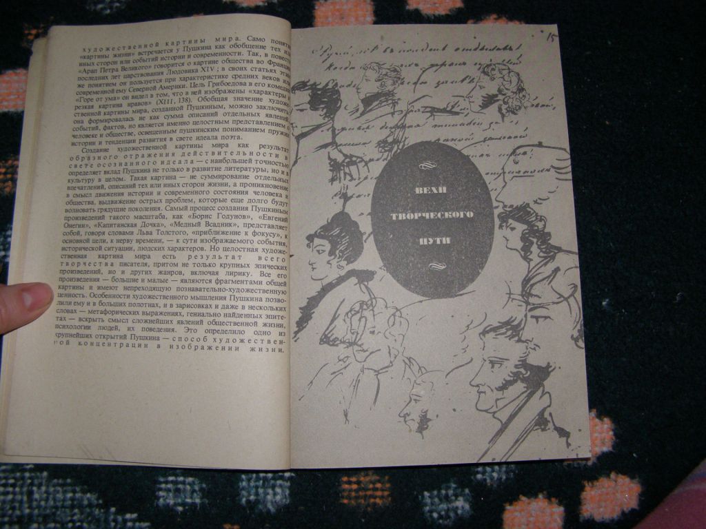Б.С. МЕЙЛАХ "ТВОРЧЕСТВО А.С.ПУШКИНА. РАЗВИТИЕ ХУДОЖЕСТВЕННОЙ СИСТЕМЫ", 1984 - фото фото фото 4