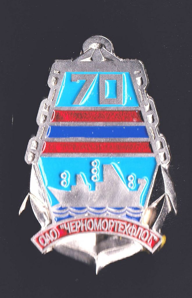 Флот. 70 лет ЧЕРНОМОРТЕХФЛОТ - 2а скана - - фото фото фото 0