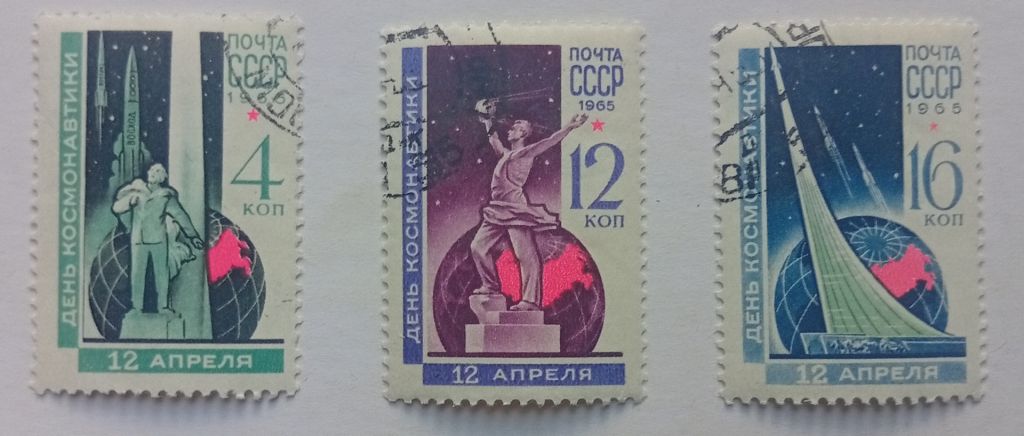 СССР 1965 День космонавтики, гашеные - фото фото фото 0