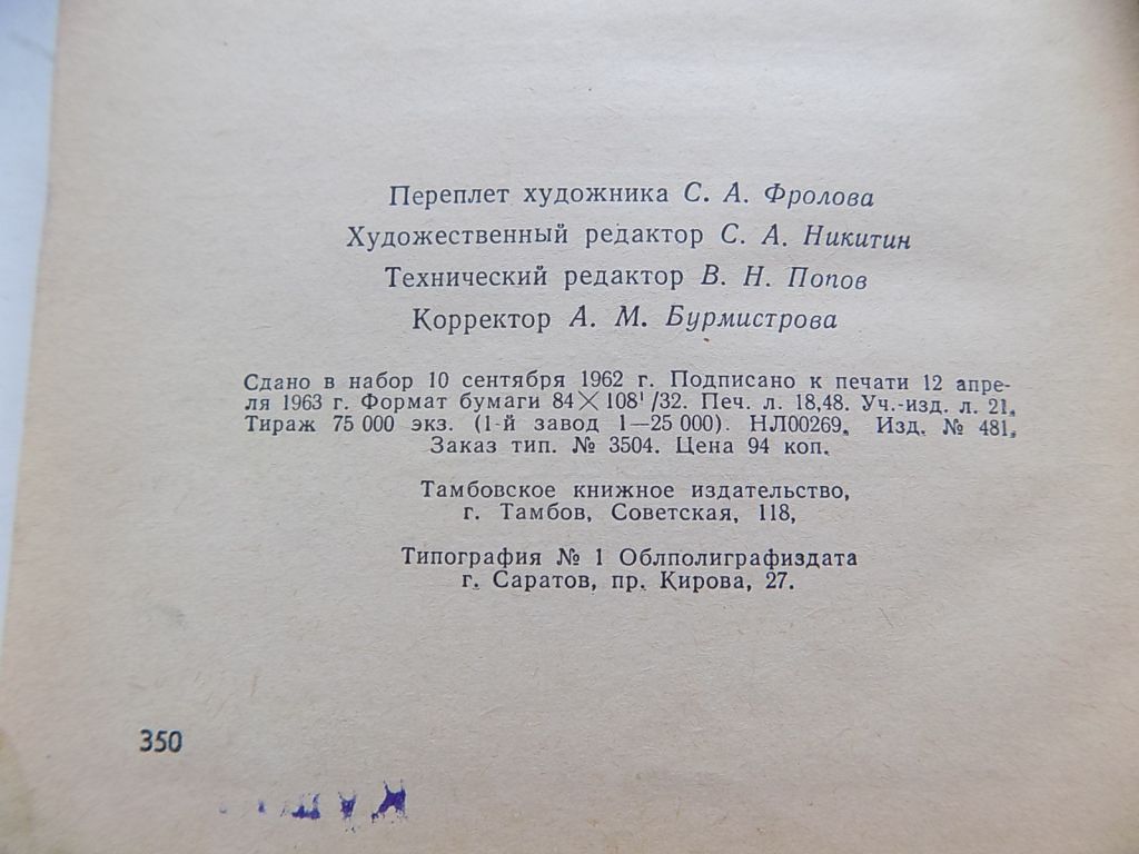 Книга Б.Зубков Азбука рационализатора - фото фото фото 7