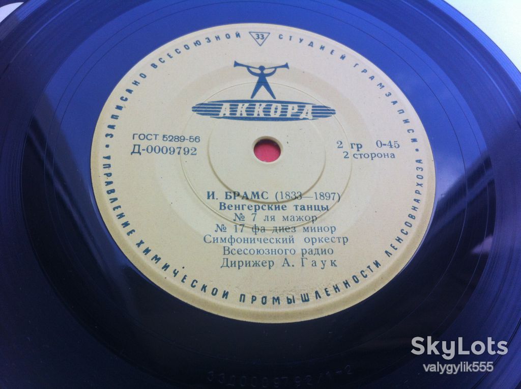 И. Брамс ‎– Венгерские Танцы    (7", Mono)  1962 ЕХ+ - фото фото фото 3