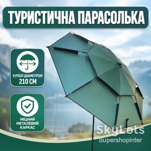 Туристический зонт 210см с чехлом Пляжный зонт восьмиугольный из износостойкой водоотталкивающей ткани - фото фото фото 3
