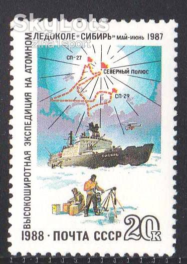 ZM  СССР 1988 г MNH - ледокол - фото фото фото 0