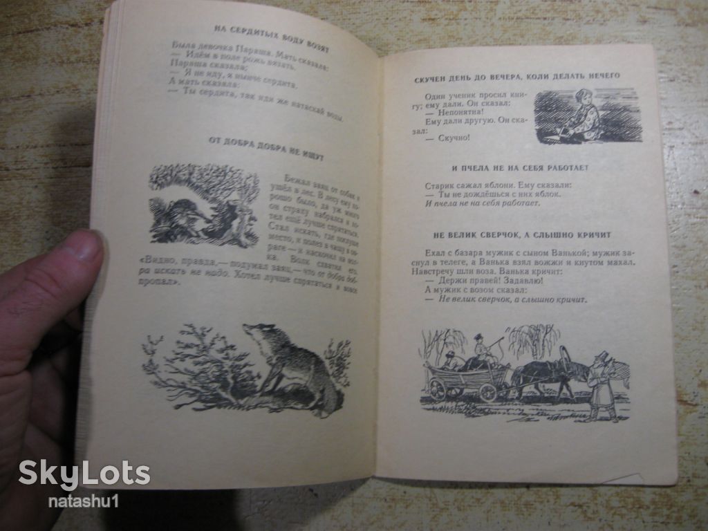 дитяча література. детская литература. - фото фото фото 3