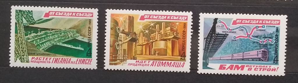 СССР 1981 г - От съезда к съезду, негаш - фото фото фото 2