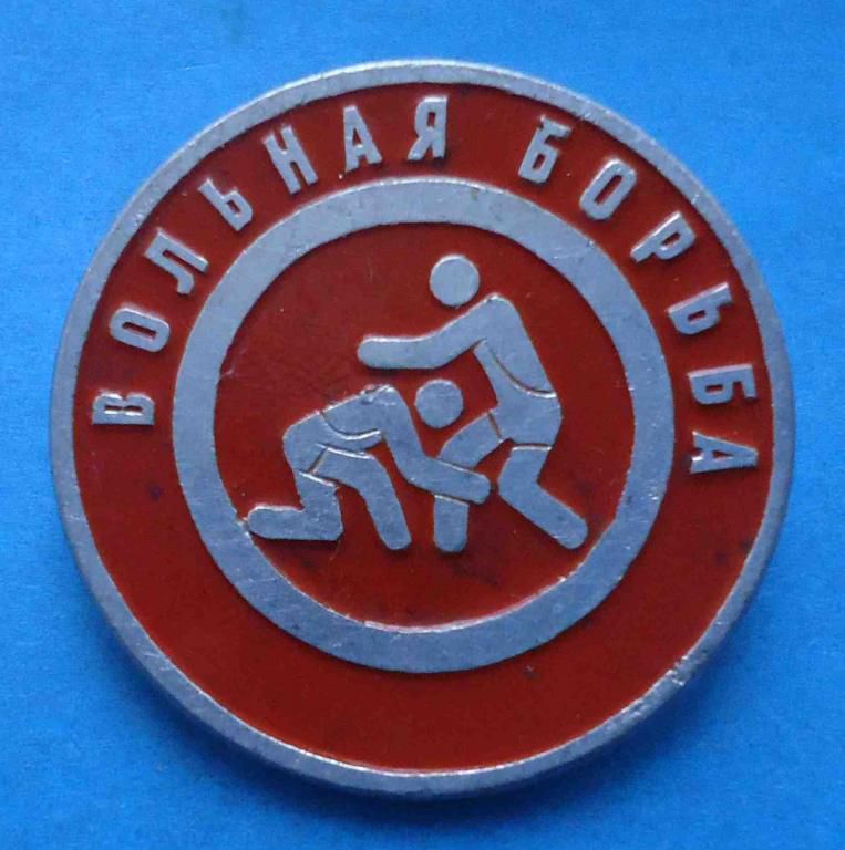 Виды спорта Вольная борьба цветной диаметр 25 мм - фото фото фото 0