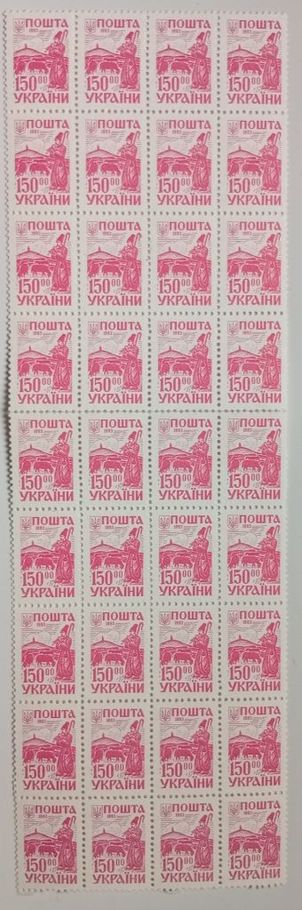 Украина 1993 Стандарт 150, 4 полоски, MNH - фото фото фото 0