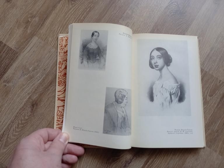 Розанов А.С. - Полина Виардо-Гарсиа. - Ленинград: Музыка, 1982 - фото фото фото 2