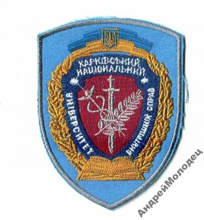 Шеврон. Украина. МВД. voen - фото фото фото 0