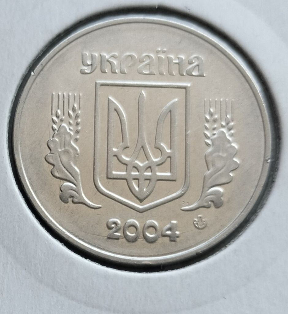 5 копійок 2004 р. 2ВБд - фото фото фото 1