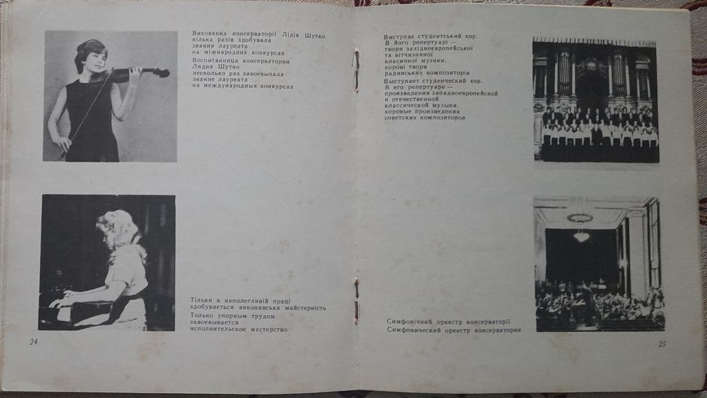 Консерваторія імені Миколи Лисенка: фотонарис - фото фото фото 2