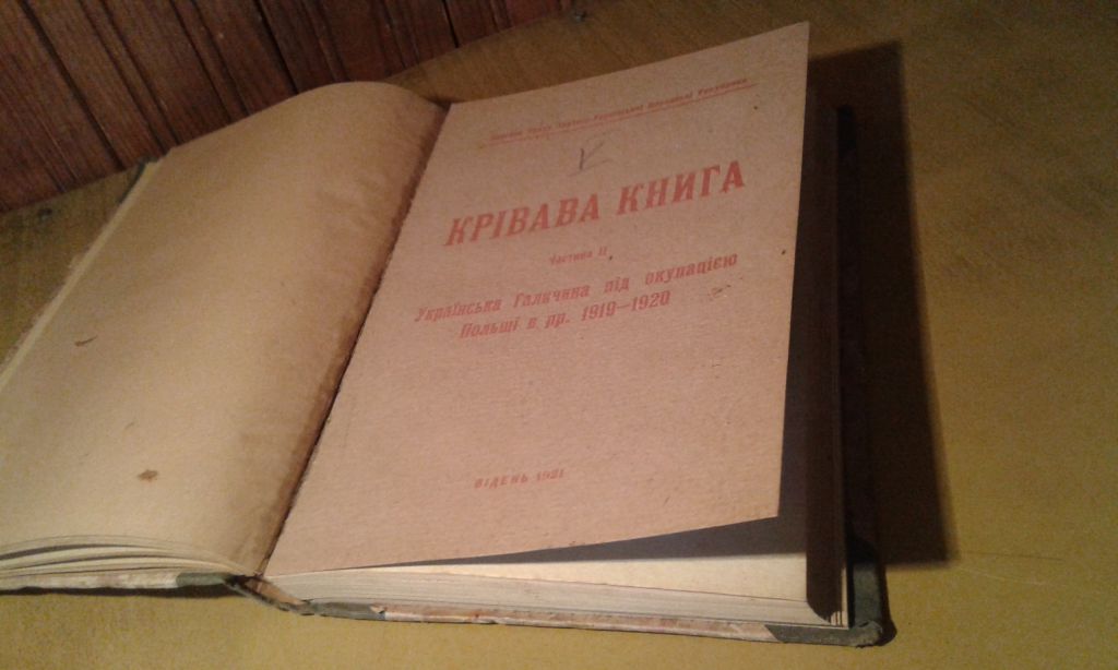 Крівава книга - фото фото фото 3