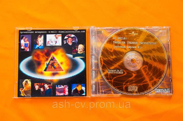 Музичний диск CD. ТАНЦІ НА КОРДОНІ ТИСЯЧИЛІТТІВ - фото фото фото 3
