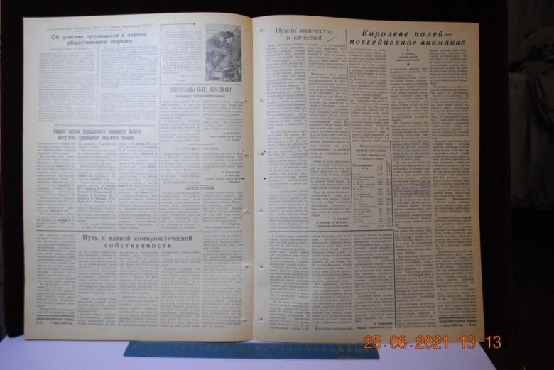 ГАЗЕТА СОЦИАЛИСТИЧЕСКАЯ РОДИНА 11 МАРТА 1959 Г. - фото фото фото 2