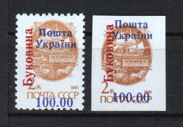 Флот . Украина 1992 г ** - Буковина - фото фото фото 0