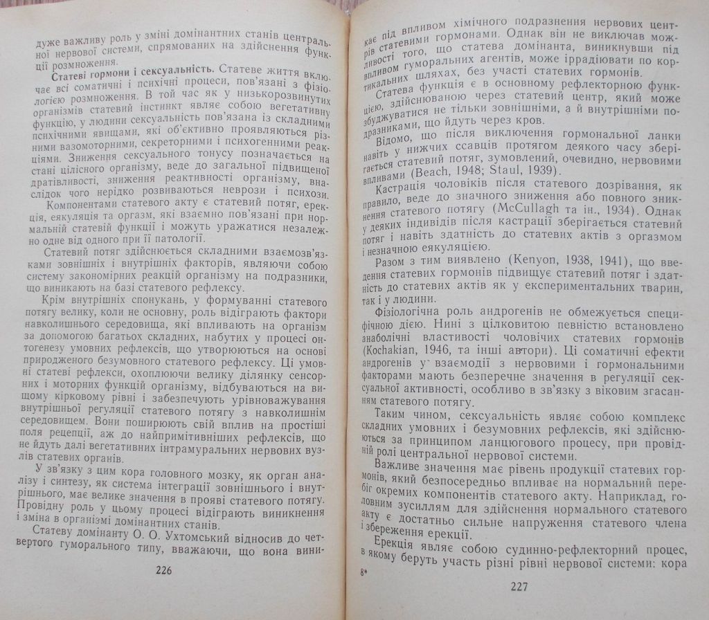 Две книги по сексологии. Половые расстройства и Введение в сексологию. - фото фото фото 3