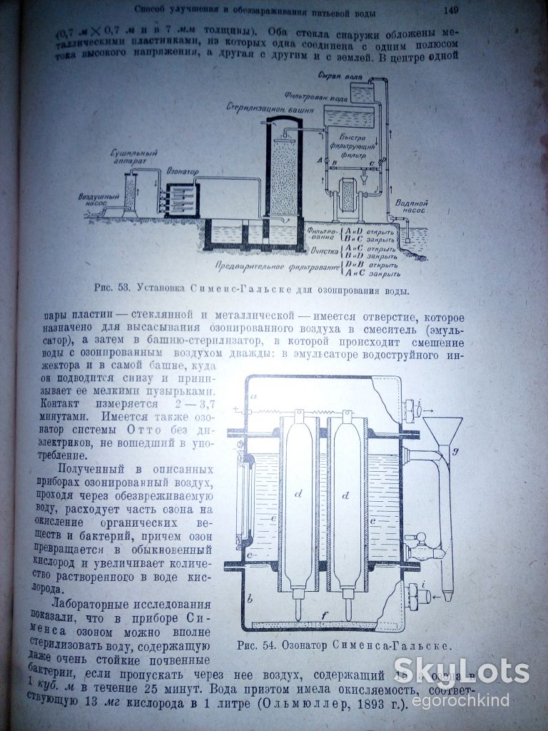 книга: КУРС ОБЩЕЙ ГИГИЕНЫ II-e изд. 1930г. - фото фото фото 2