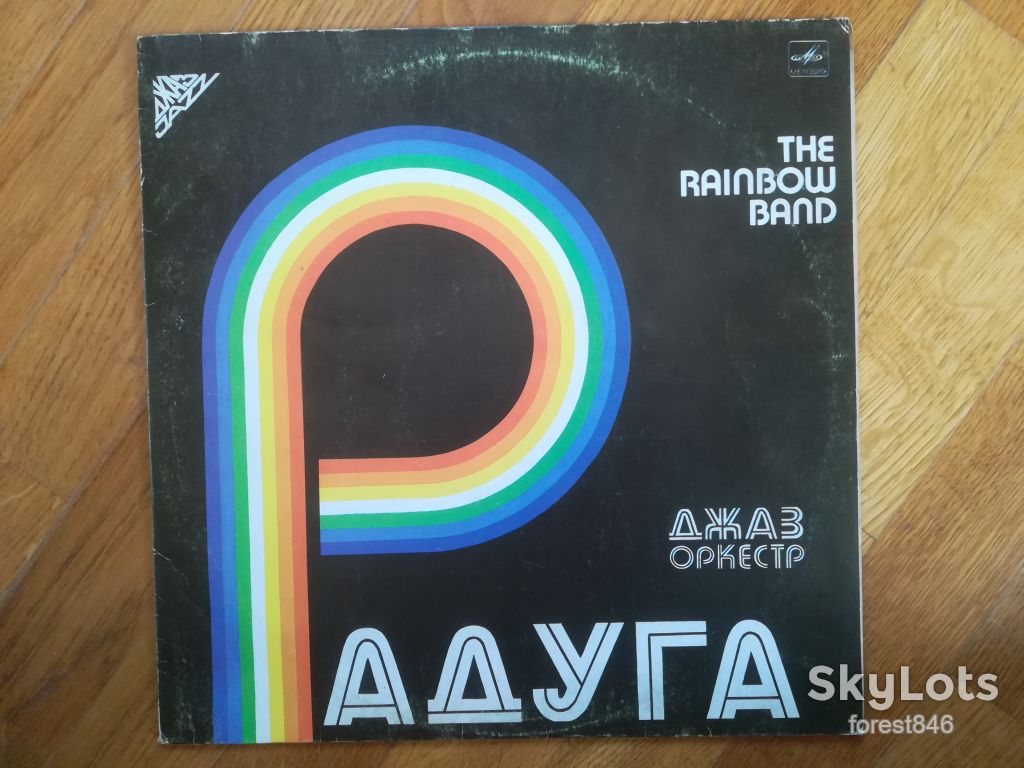 Джаз-оркестр Радуга-The Rainbow band  (2)-Ex.-Мелодия - фото фото фото 0