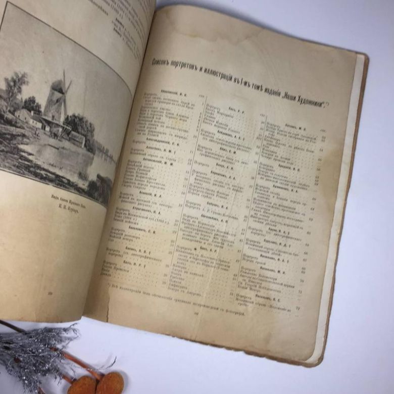 книга царизм антикварне видання &amp;34;наші художники&amp;34; вид. суворіна 1890 р. н4038 - фото фото фото 4