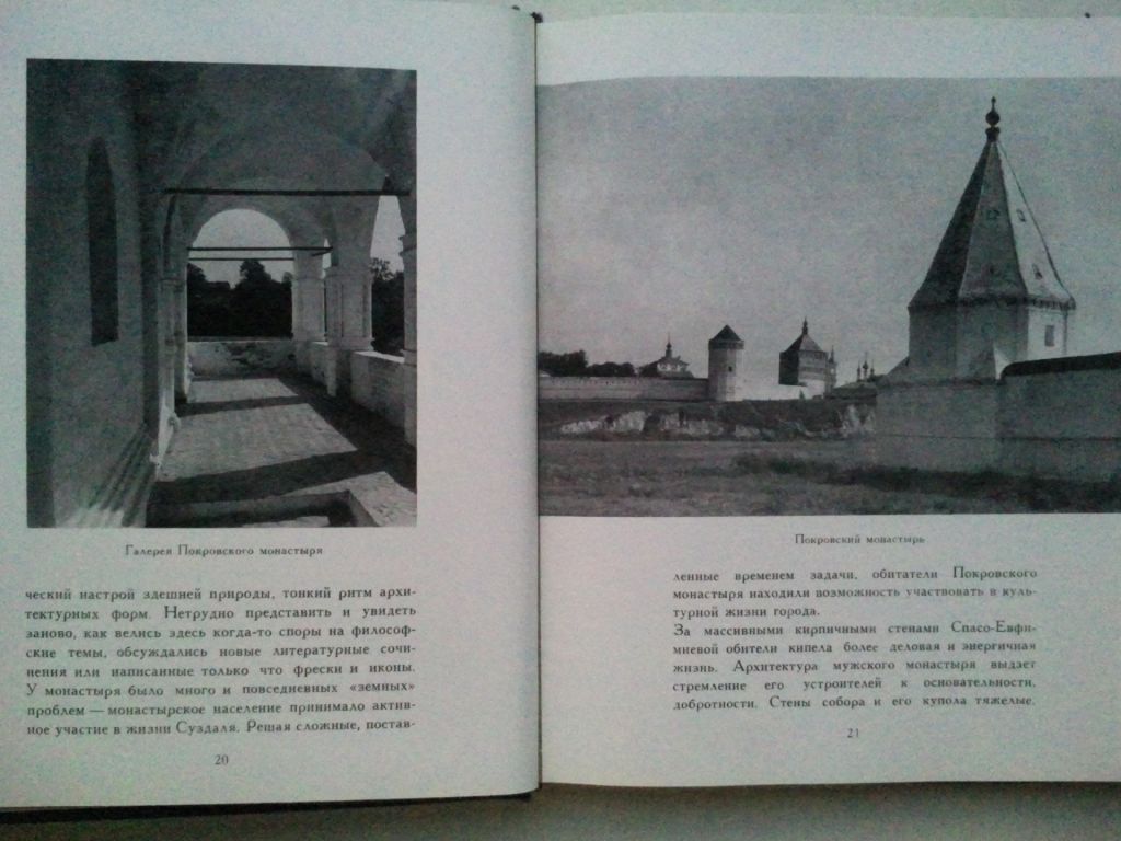 Сокровища Суздаля. Книга-альбом. 70 г. - фото фото фото 3