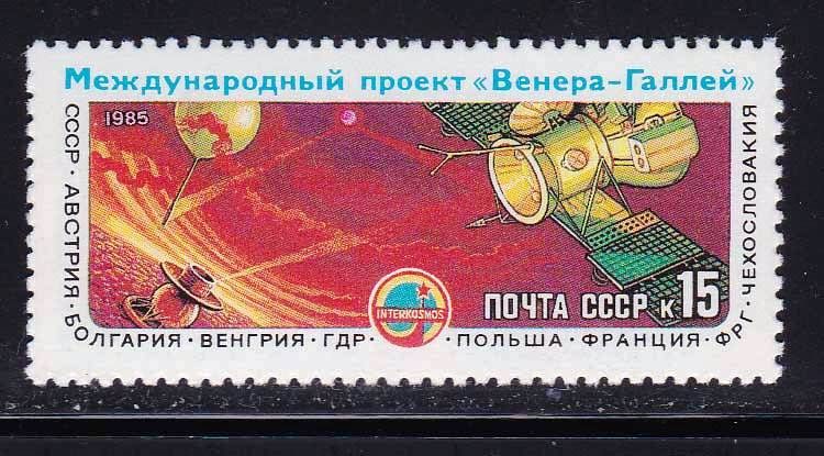 СССР  1985  г  MNH  комос - фото фото фото 0