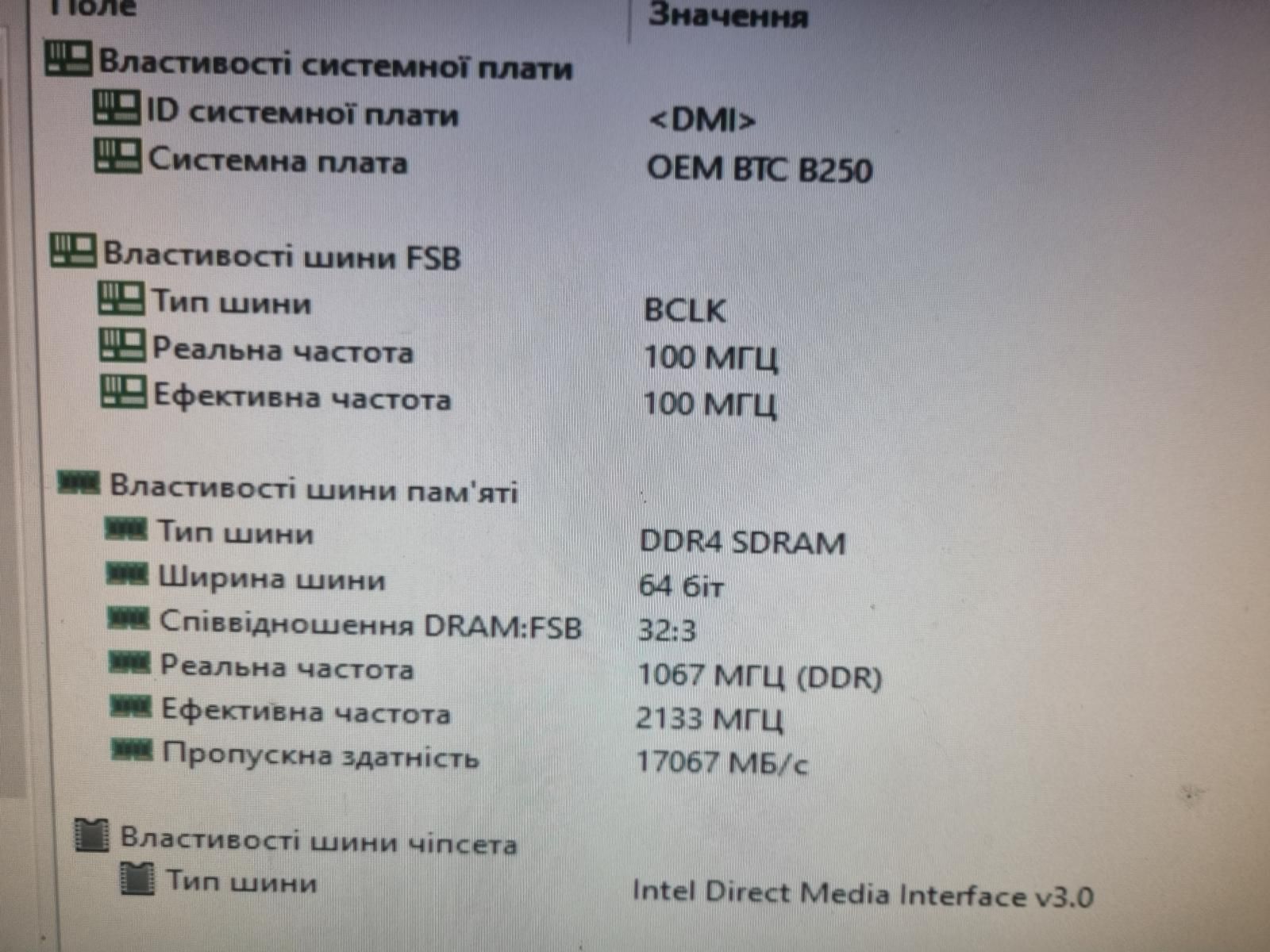 OEM BTC B250 + Intel i3-6100  + Охолодження - фото фото фото 4