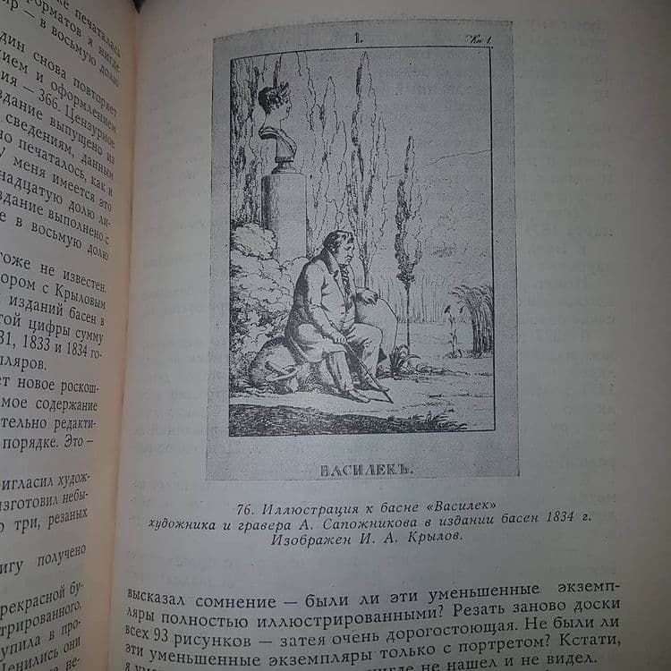Рассказы о книгах	Сокольский	1960 - фото фото фото 1