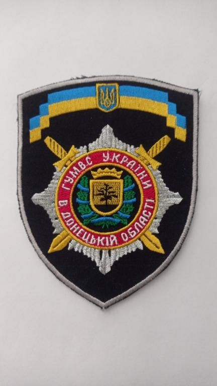 Шеврон. Україна. МВС. Донецька область. radi - фото фото фото 0