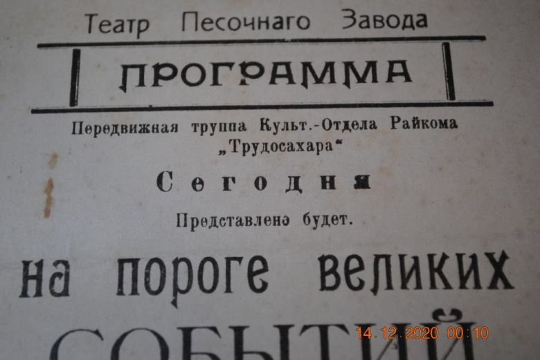 АФИША ПРОГРАММКА ТЕАТР  ДОКУМЕНТ СТРАХОВОЕ СВИДЕТЕЛЬСТВО - фото фото фото 1